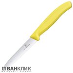 Нож кухонный Victorinox Swiss Classic, 10 см, желтый 6.7736.L8