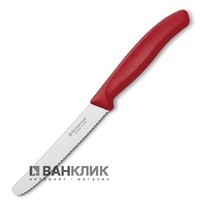 Нож кухонный Victorinox SwissClassic для томатов, красный 6.7831