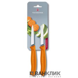Набор ножей кухонных Victorinox SwissClassic, 8см, 2шт. в блистере, оранжевые 6.7606.L119B