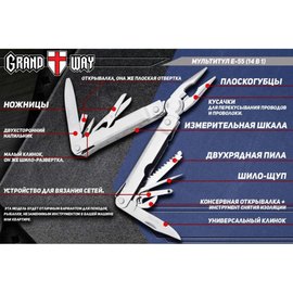Мультитул Grand Way E-55, изображение 5