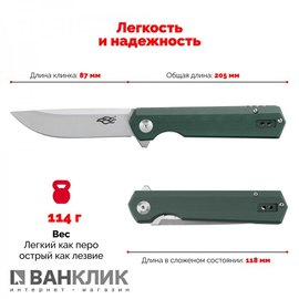 Нож Firebird FH11-GB