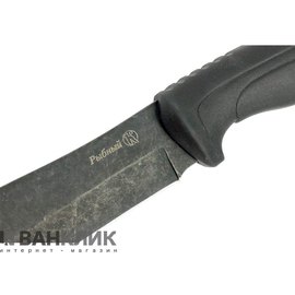 Нож Кизляр Рыбный (эластрон) черный 03106