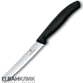 Набор кухонный Victorinox SwissClassic Kitchen Set 6.7133.4G