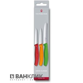 Набор кухонный Victorinox SwissClassic Paring Set 6.7116.32