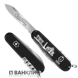 Нож Victorinox Spartan City 3d Одесса 1.3603.3R34