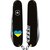 Многофункциональный нож Victorinox Huntsman Ukraine 1.3713.3_T1090u, изображение 2