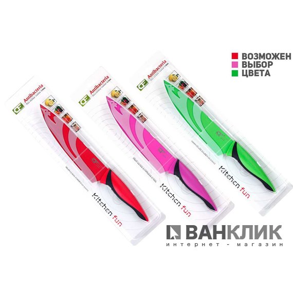 Нож кухонный НК-15 (микс)