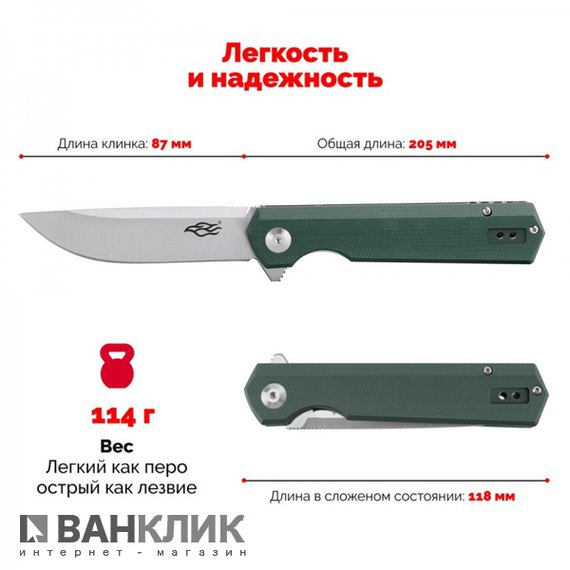 Нож Firebird FH11-GB