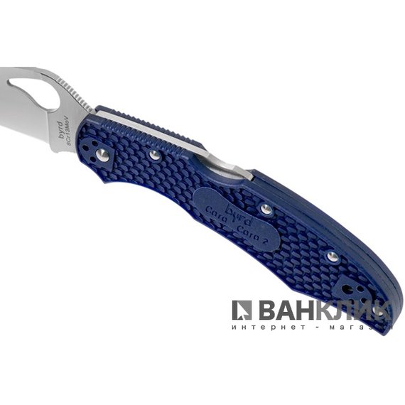 Нож Spyderco Byrd Cara Cara 2 синий (BY03PBL2)