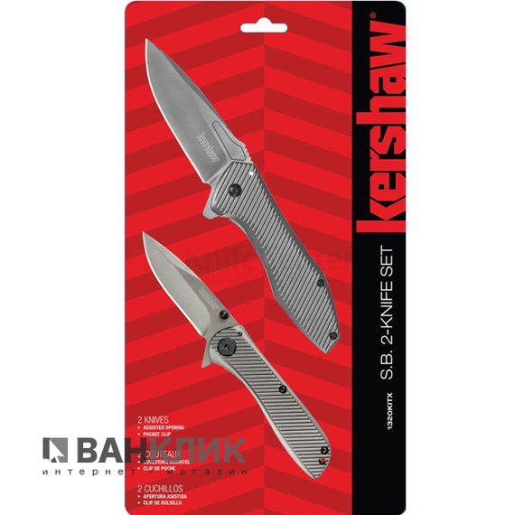 Набор ножей Kershaw 2 piece set 1320KITX