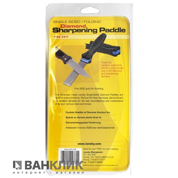 Точило Lansky Folding Diamond Paddle Fine FP-600