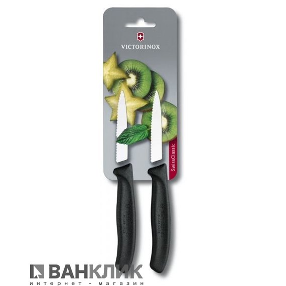 Набор ножей кухонных Victorinox SwissClassic Paring 6.7633.B