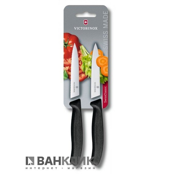 Hож кухонный Victorinox SwissClassic Paring 6.7793.B