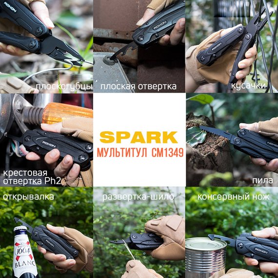 Мультитул Roxon SPARK CM1349, изображение 11