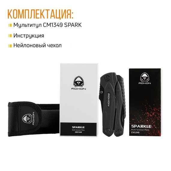 Мультитул Roxon SPARK CM1349, изображение 12